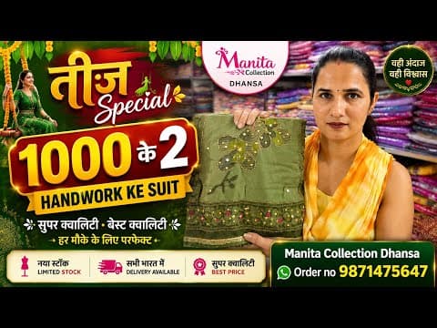 तीज स्पेशल 1000 के 2🔥 handwork ke suit🤗🤗Order no 9871475647 Manita Collection Dhansa