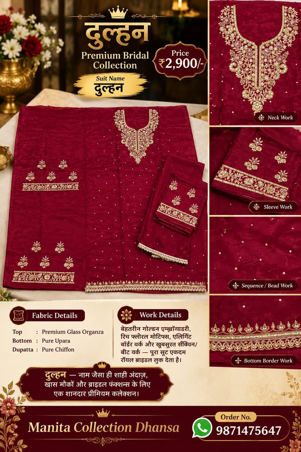 Dulhan