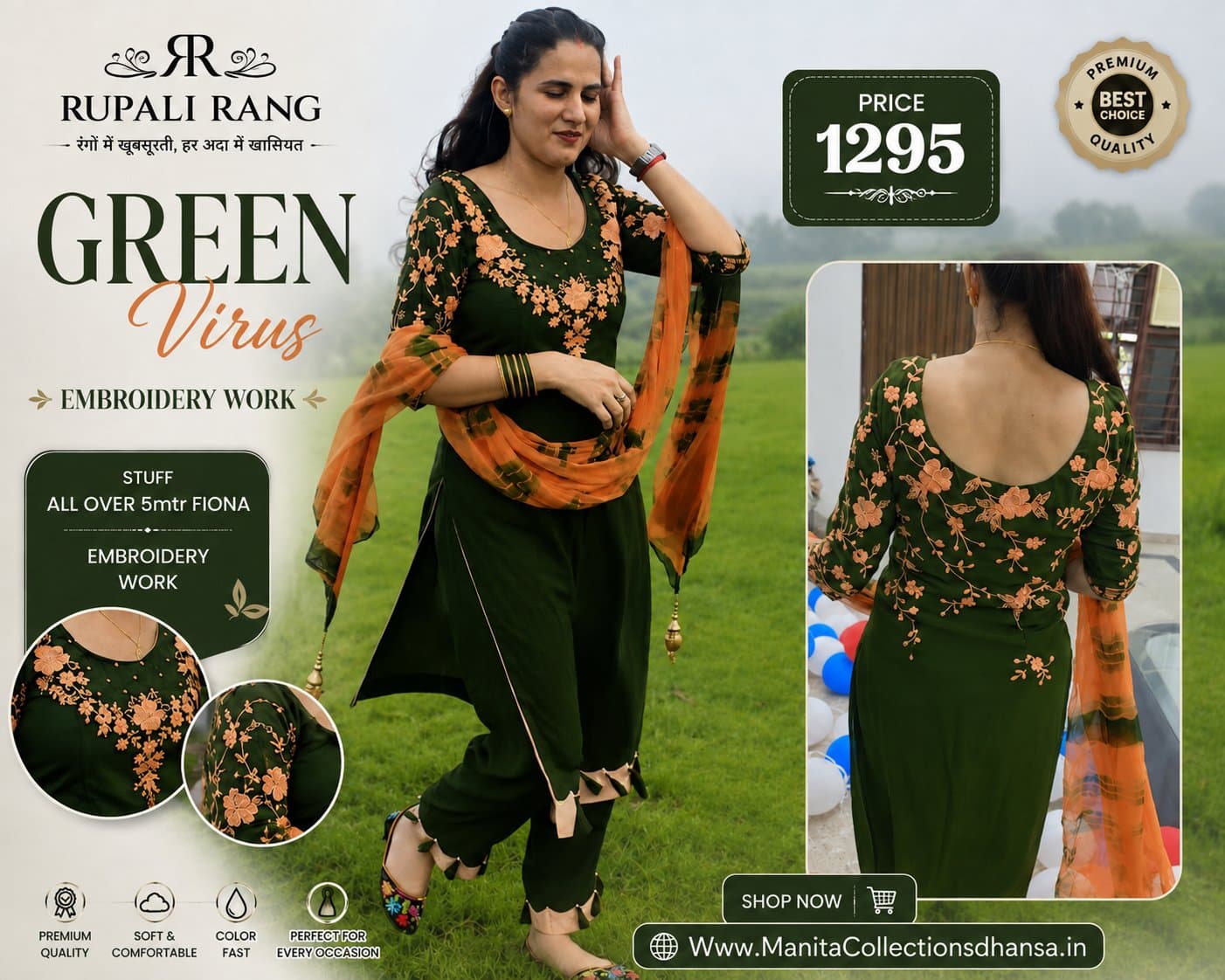 Green Virus
